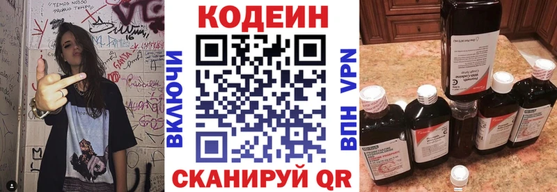 Кодеиновый сироп Lean напиток Lean (лин)  купить наркотик  Калининец 