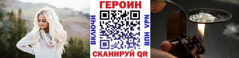 ГЕРОИН белый гидра ТОР Калининец